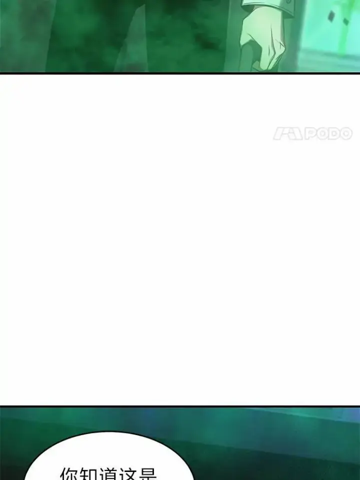 《没药根本撑不住的魔法师》16.准备就绪图17