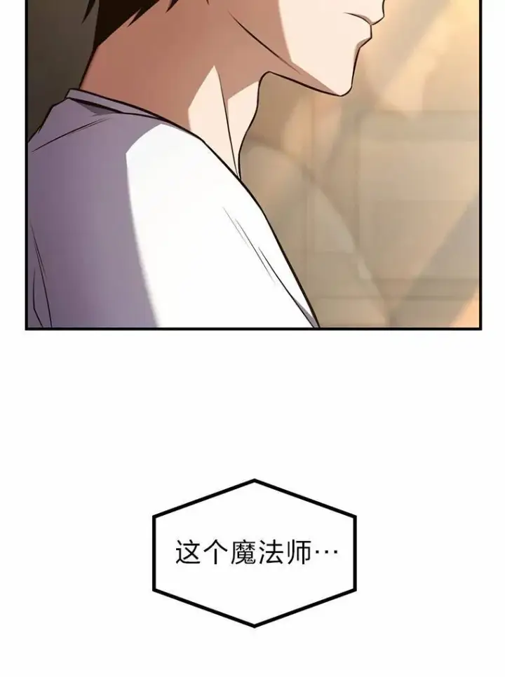 《没药根本撑不住的魔法师》16.准备就绪图170