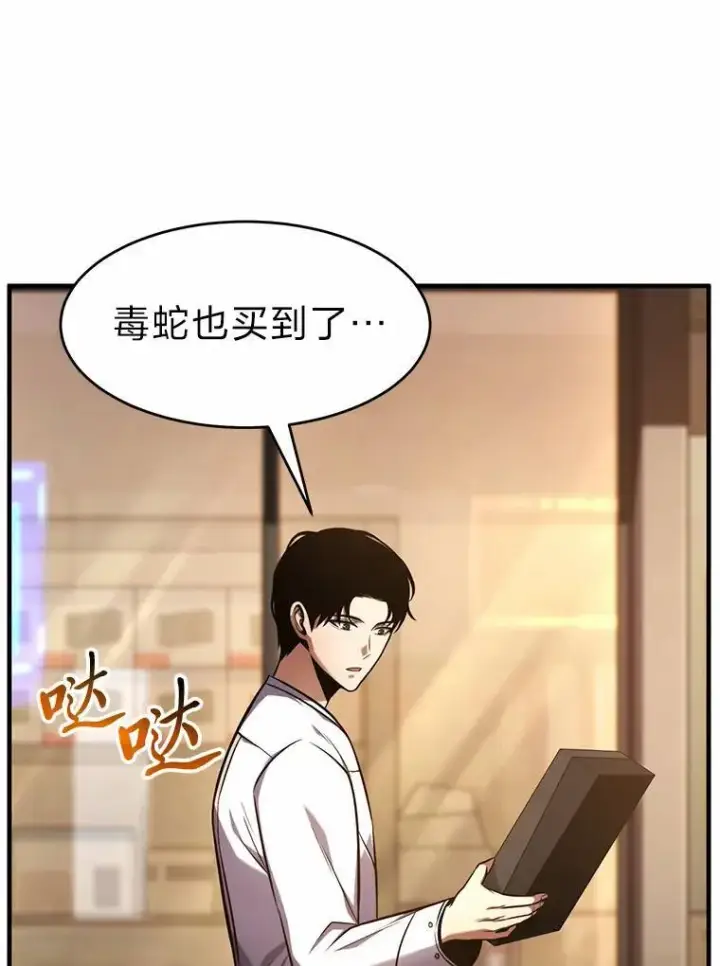 《没药根本撑不住的魔法师》16.准备就绪图171