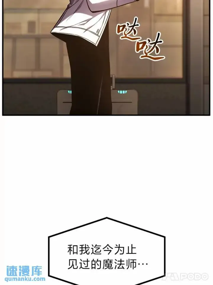 《没药根本撑不住的魔法师》16.准备就绪图172