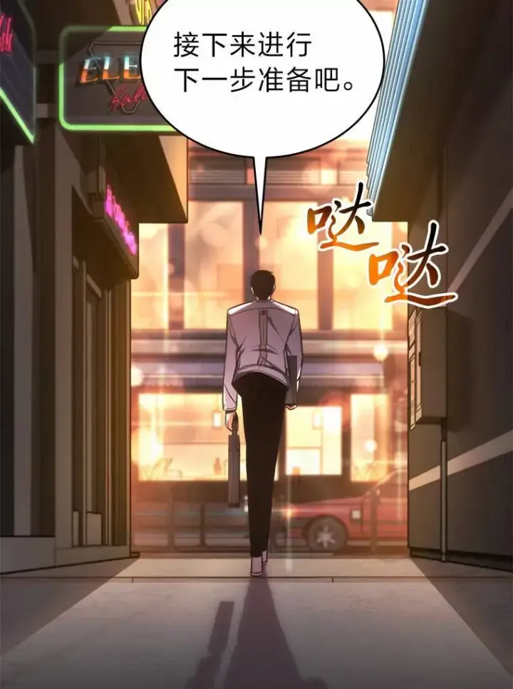 《没药根本撑不住的魔法师》16.准备就绪图174