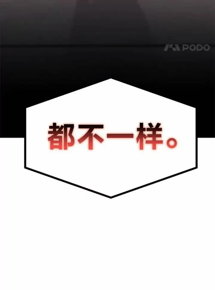 《没药根本撑不住的魔法师》16.准备就绪图175