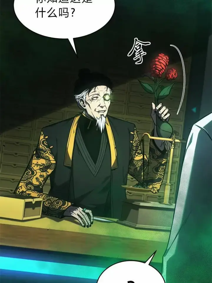 《没药根本撑不住的魔法师》16.准备就绪图18