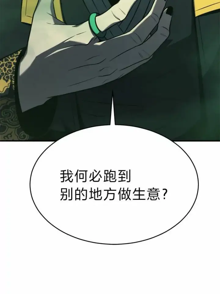 《没药根本撑不住的魔法师》16.准备就绪图24
