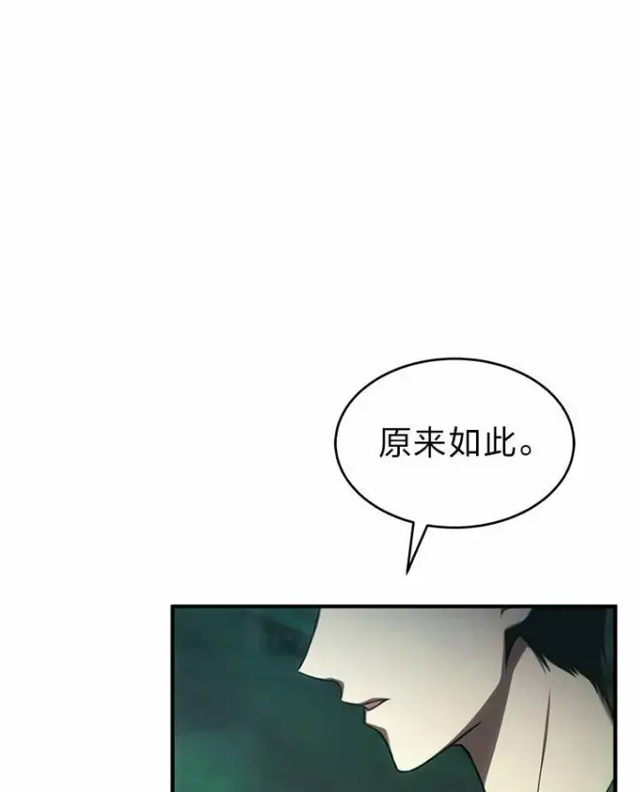《没药根本撑不住的魔法师》16.准备就绪图25