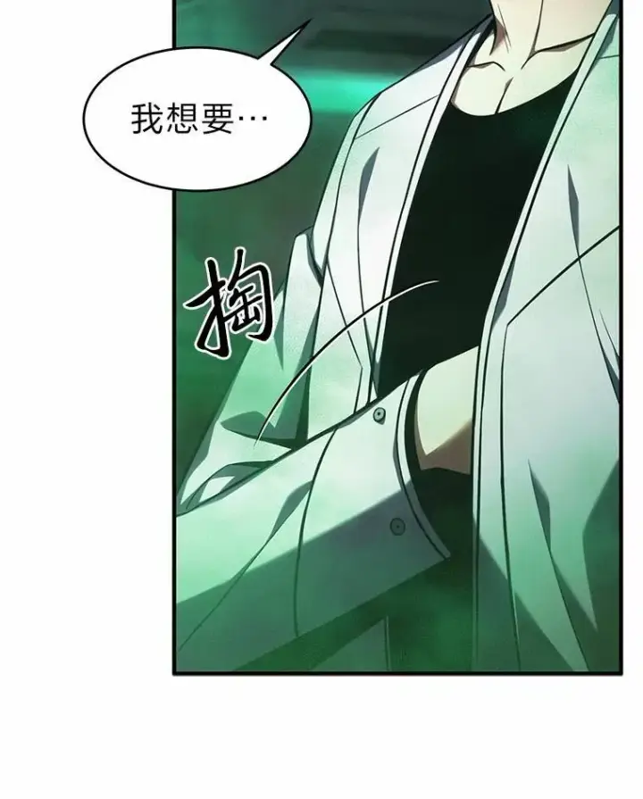 《没药根本撑不住的魔法师》16.准备就绪图26