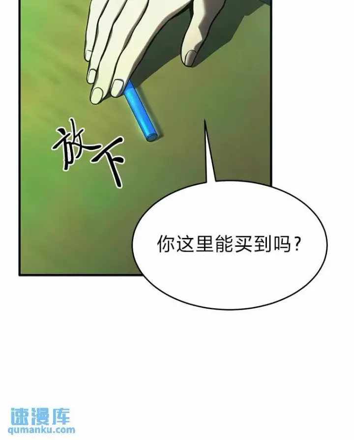 《没药根本撑不住的魔法师》16.准备就绪图28