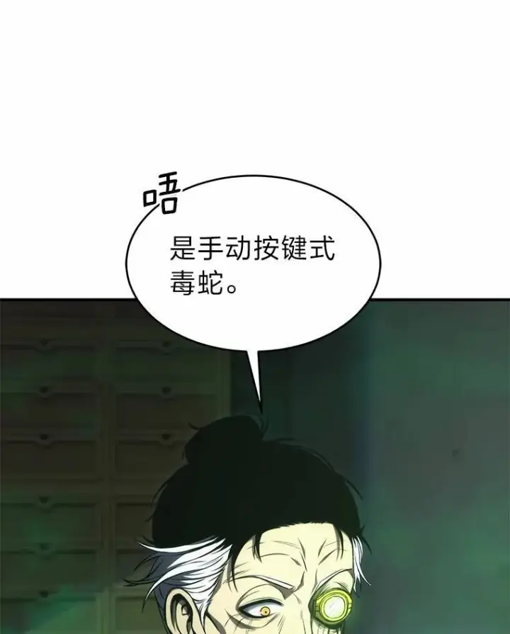 《没药根本撑不住的魔法师》16.准备就绪图29