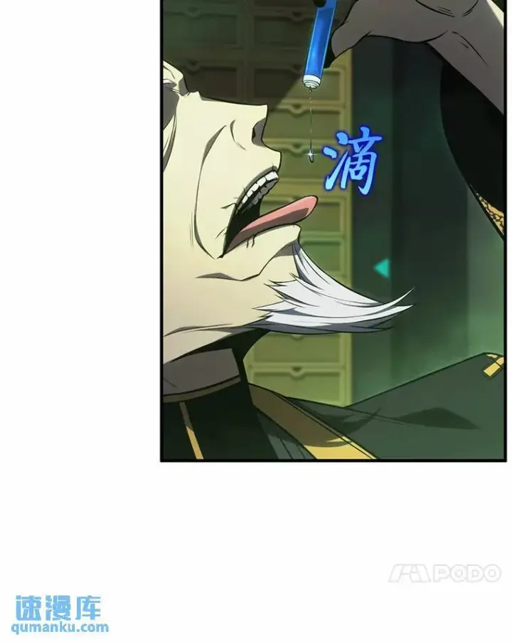 《没药根本撑不住的魔法师》16.准备就绪图33