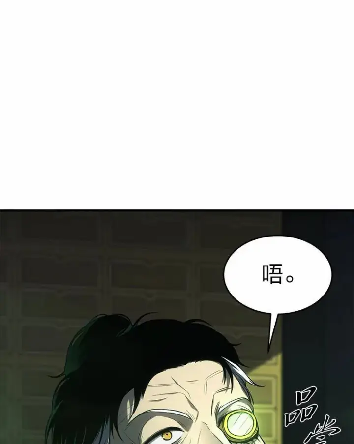 《没药根本撑不住的魔法师》16.准备就绪图34
