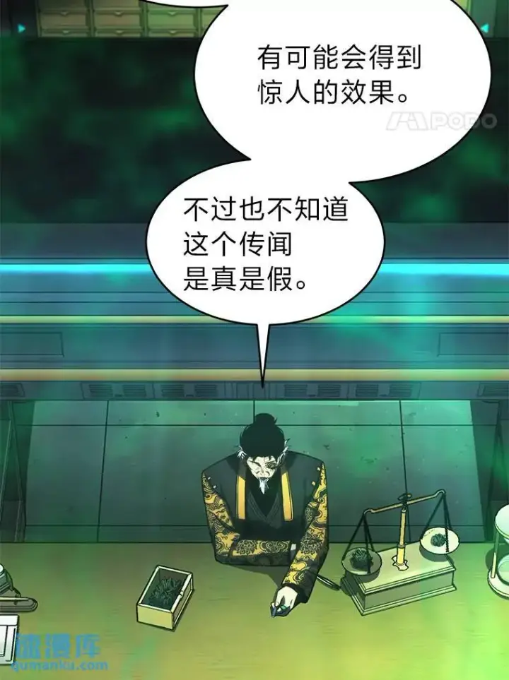 《没药根本撑不住的魔法师》16.准备就绪图47