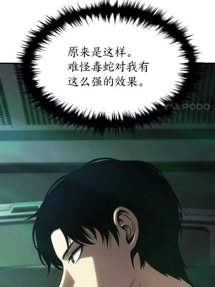 《没药根本撑不住的魔法师》16.准备就绪图50