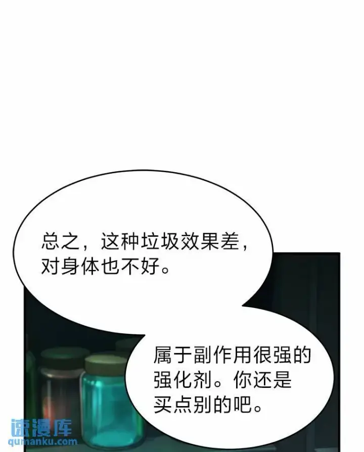 《没药根本撑不住的魔法师》16.准备就绪图52