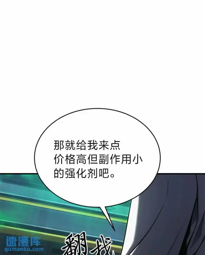 《没药根本撑不住的魔法师》16.准备就绪图54