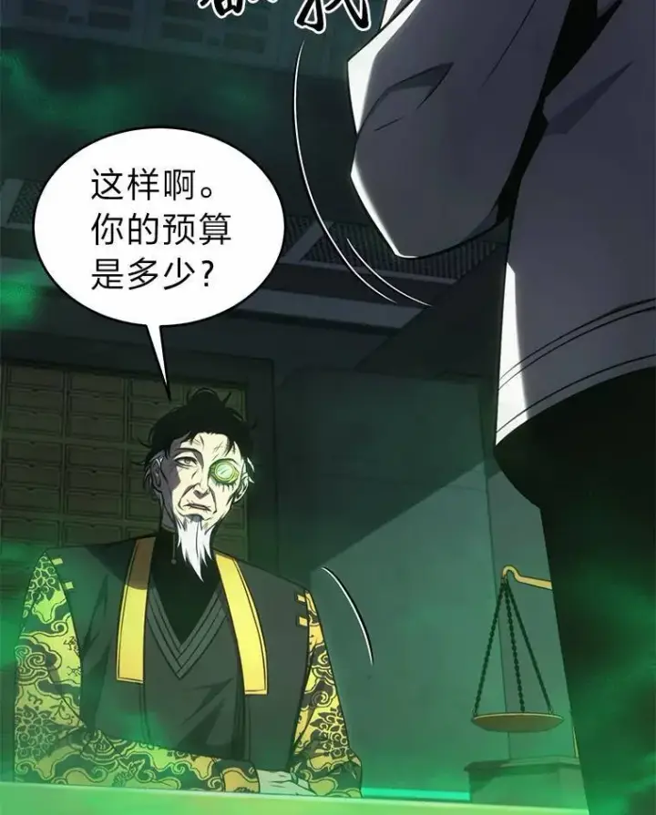 《没药根本撑不住的魔法师》16.准备就绪图55