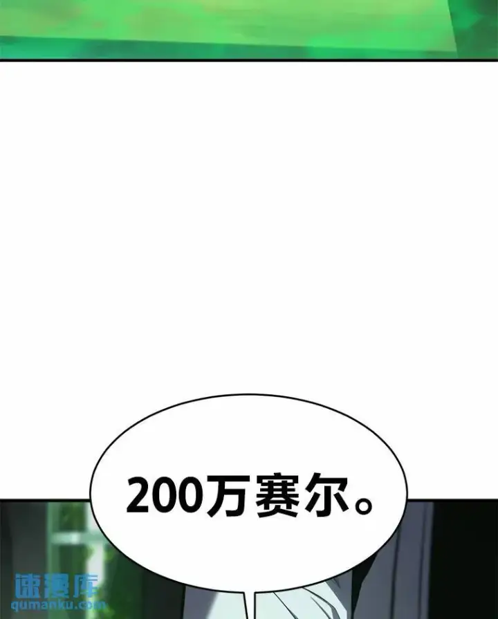 《没药根本撑不住的魔法师》16.准备就绪图56