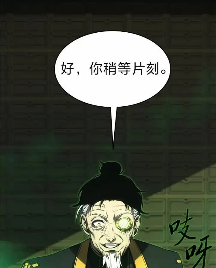《没药根本撑不住的魔法师》16.准备就绪图59