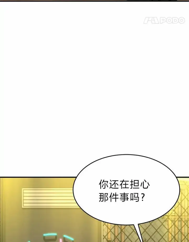 《没药根本撑不住的魔法师》16.准备就绪图68