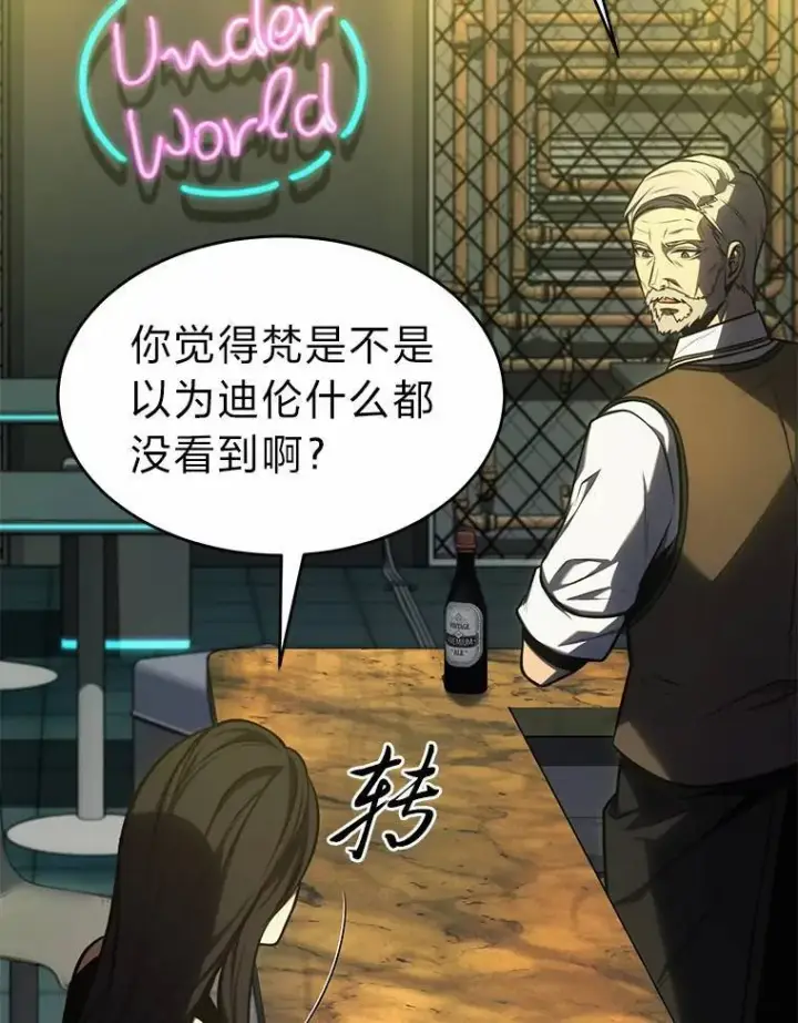 《没药根本撑不住的魔法师》16.准备就绪图69