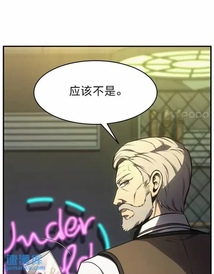 《没药根本撑不住的魔法师》16.准备就绪图71
