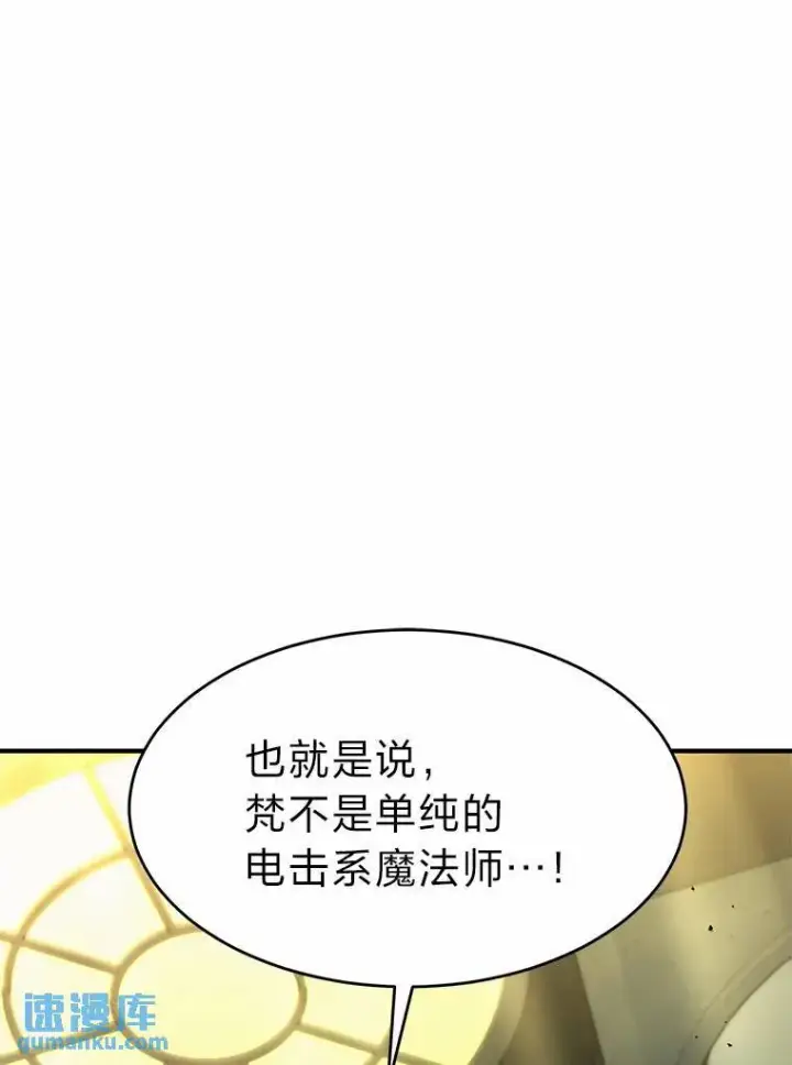 《没药根本撑不住的魔法师》16.准备就绪图75