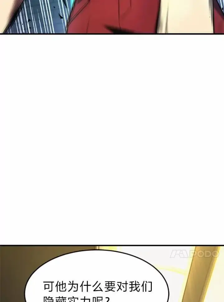 《没药根本撑不住的魔法师》16.准备就绪图77