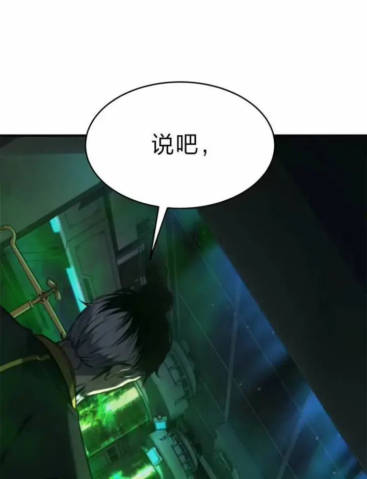 《没药根本撑不住的魔法师》16.准备就绪图8