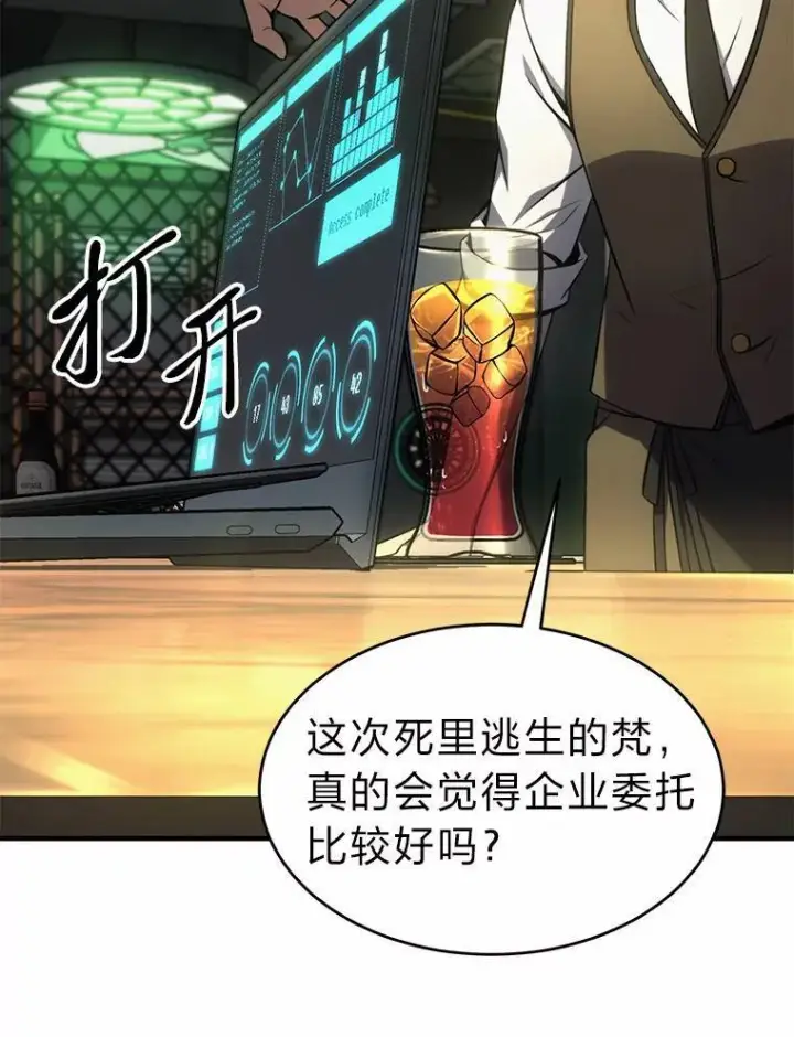 《没药根本撑不住的魔法师》16.准备就绪图86