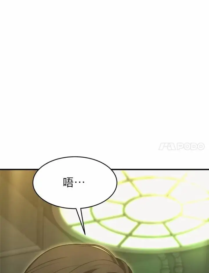 《没药根本撑不住的魔法师》16.准备就绪图87