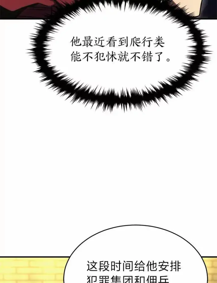 《没药根本撑不住的魔法师》16.准备就绪图89