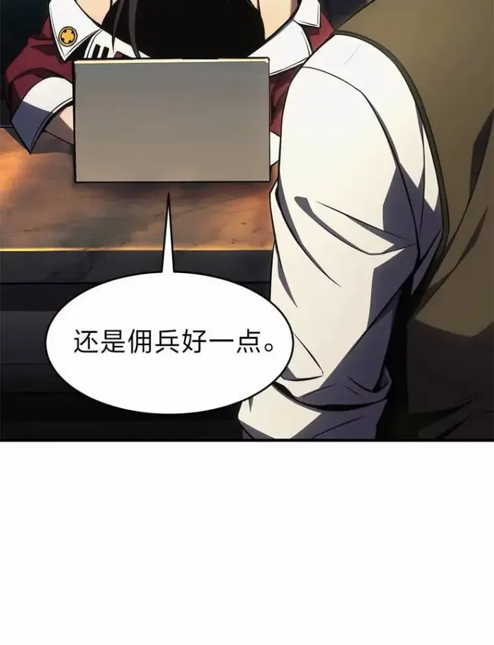 《没药根本撑不住的魔法师》16.准备就绪图91