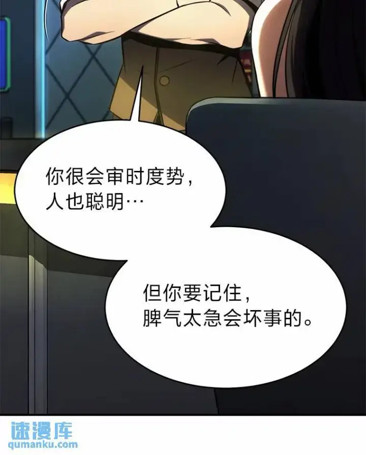 《没药根本撑不住的魔法师》16.准备就绪图98