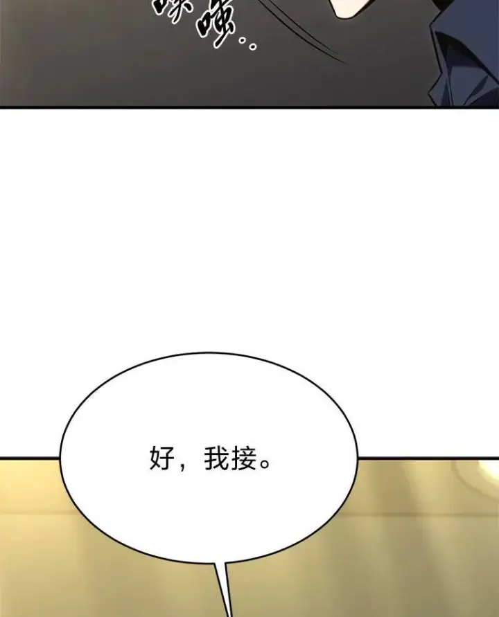 《没药根本撑不住的魔法师》17.科林卡尔佣兵团图115