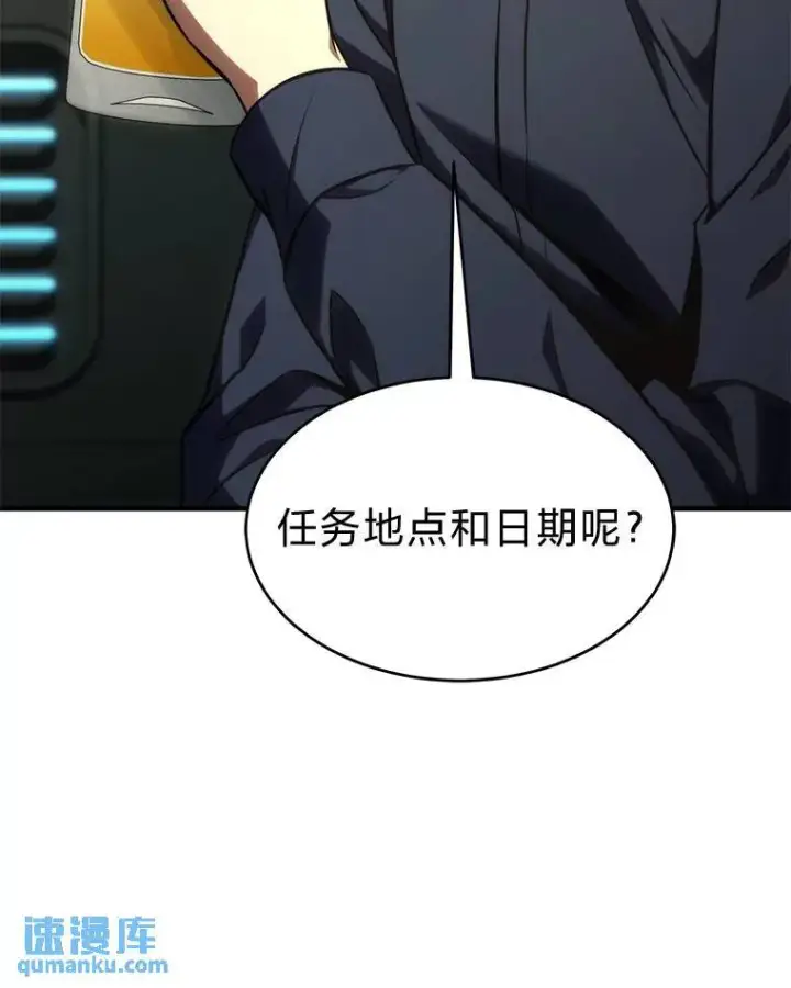 《没药根本撑不住的魔法师》17.科林卡尔佣兵团图117