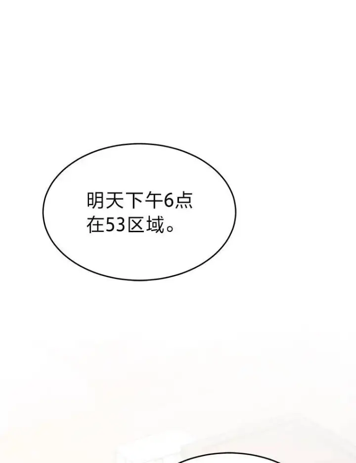 《没药根本撑不住的魔法师》17.科林卡尔佣兵团图118