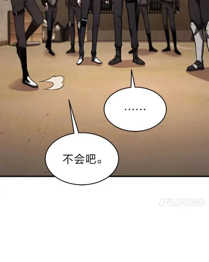 《没药根本撑不住的魔法师》17.科林卡尔佣兵团图142