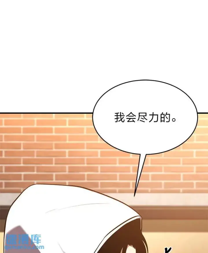 《没药根本撑不住的魔法师》17.科林卡尔佣兵团图161