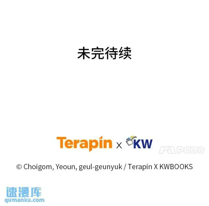 《没药根本撑不住的魔法师》17.科林卡尔佣兵团图192