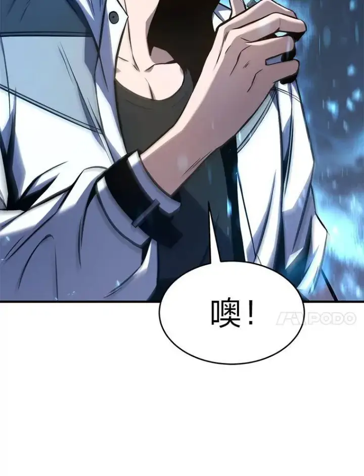 《没药根本撑不住的魔法师》18.全力支持图107