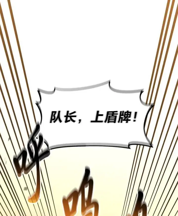 《没药根本撑不住的魔法师》18.全力支持图179