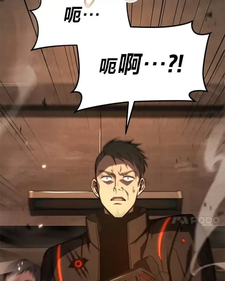 《没药根本撑不住的魔法师》18.全力支持图195