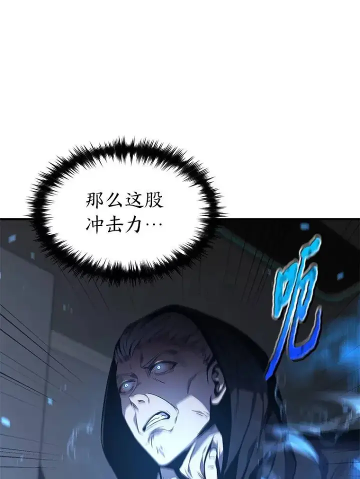 《没药根本撑不住的魔法师》18.全力支持图66