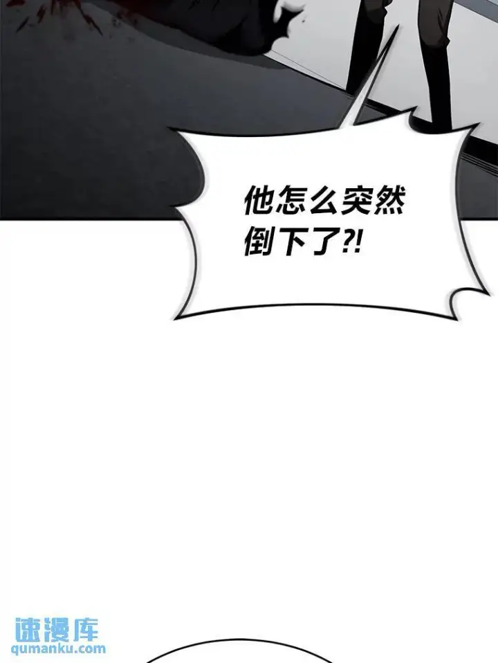 《没药根本撑不住的魔法师》18.全力支持图72