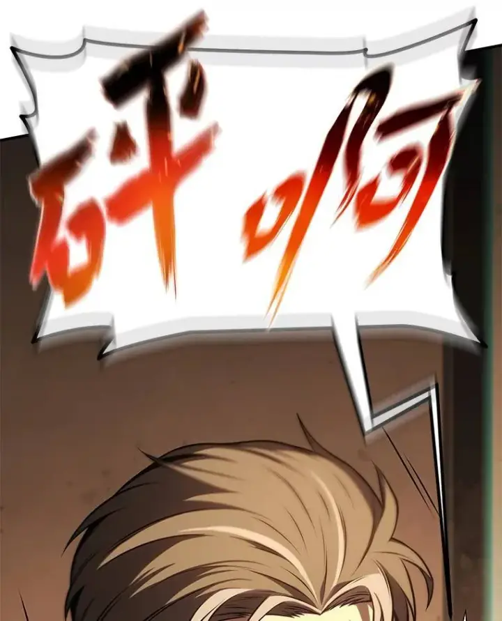 《没药根本撑不住的魔法师》19.一片狼藉图102