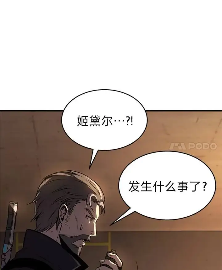 《没药根本撑不住的魔法师》19.一片狼藉图104