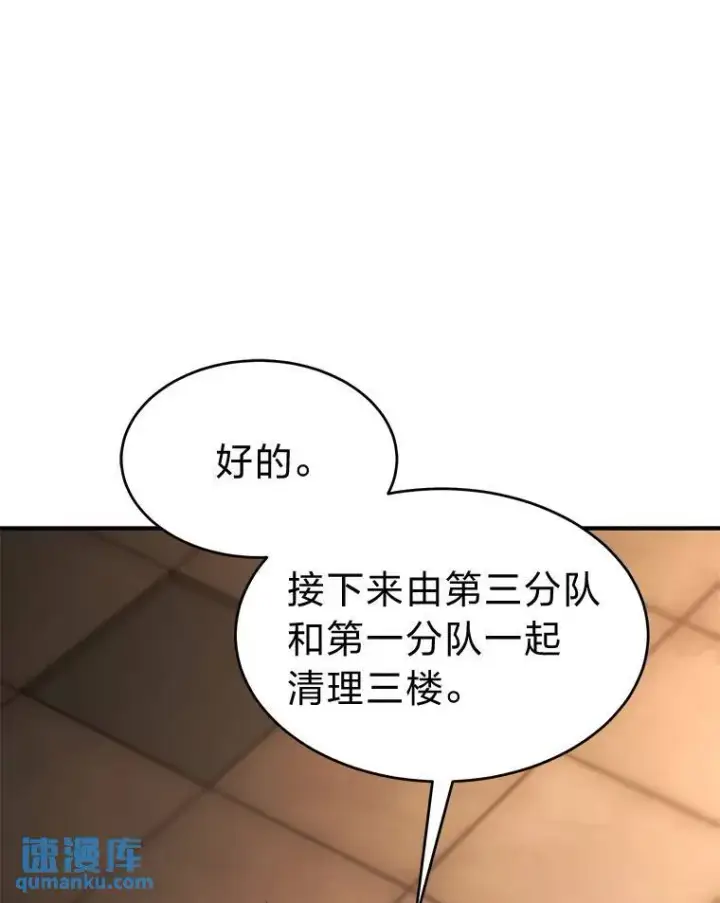 《没药根本撑不住的魔法师》19.一片狼藉图113