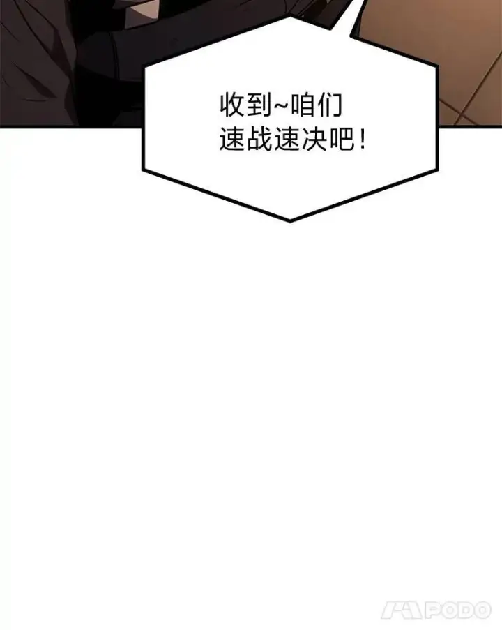 《没药根本撑不住的魔法师》19.一片狼藉图115