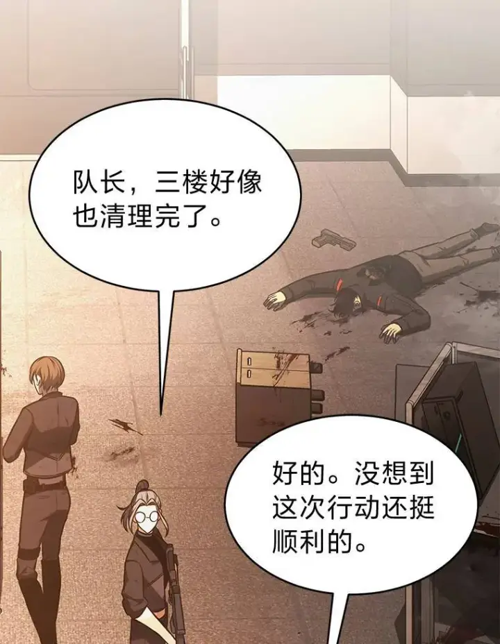 《没药根本撑不住的魔法师》19.一片狼藉图126