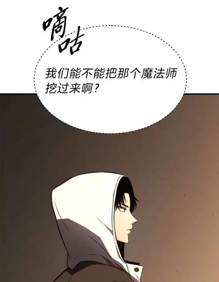 《没药根本撑不住的魔法师》19.一片狼藉图134