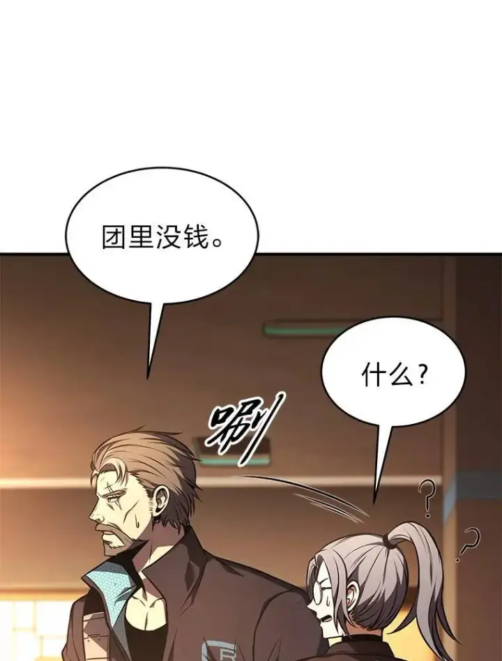 《没药根本撑不住的魔法师》19.一片狼藉图136